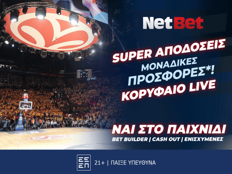 h-euroleague-είναι-με-τροχό-δώρων-και-bet-builder-στη-netbet-333500