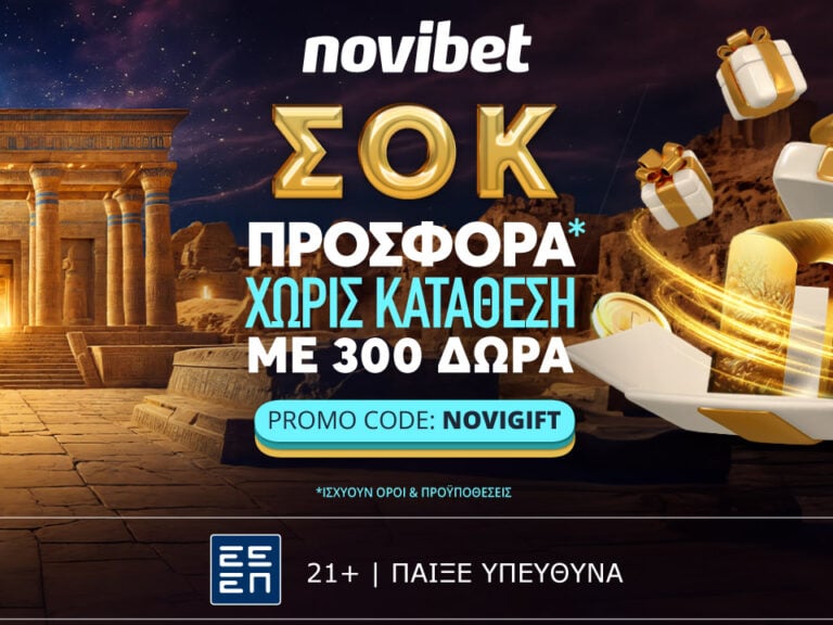 σοκ-προσφορά-χωρίς-κατάθεση-από-τη-novibet-06-10-331190