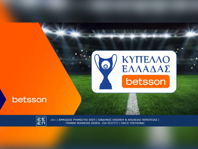 η-φάση-των-16-στο-κύπελλο-ελλάδας-betsson-με-κ-330548