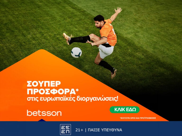 betsson-η-ευρώπη-παίζει-μπάλα-με-σούπερ-προσ-331695