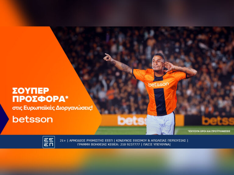 betsson-σούπερ-προσφορά-και-σήμερα-330549