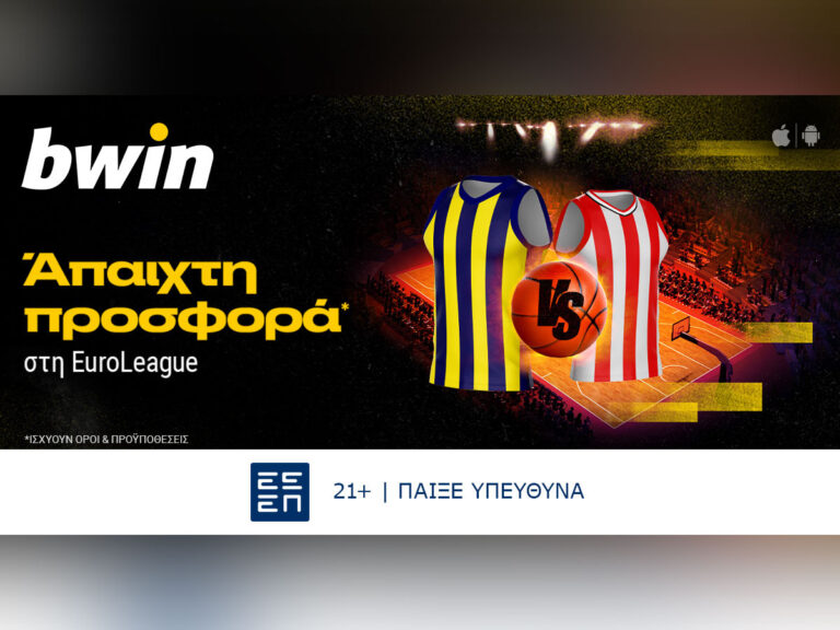 bwin-μοναδικά-έπαθλα-στη-euroleague-331081