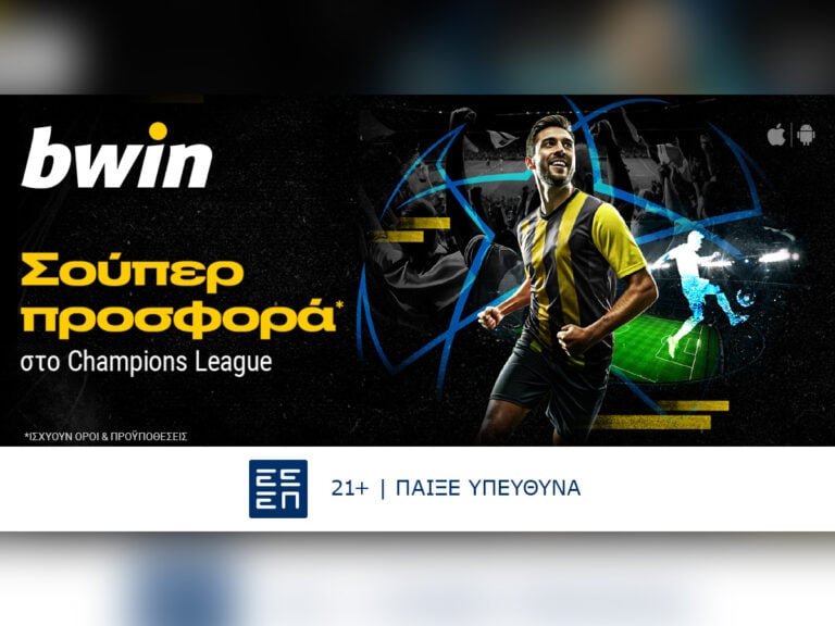 bwin-σούπερ-προσφορά-στο-champions-league-330531