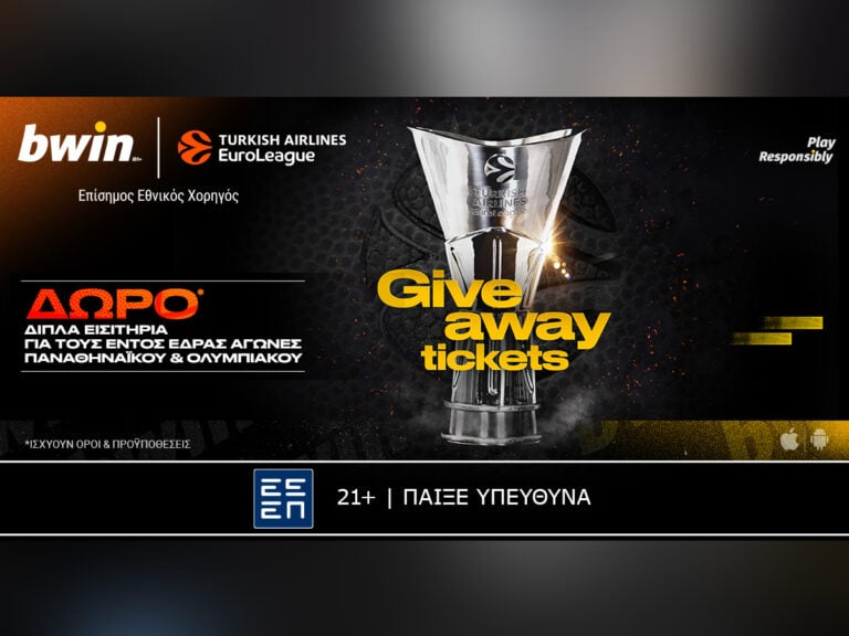 bwin-κερδίζεις-δωρεάν-εισιτήρια-για-τους-336493