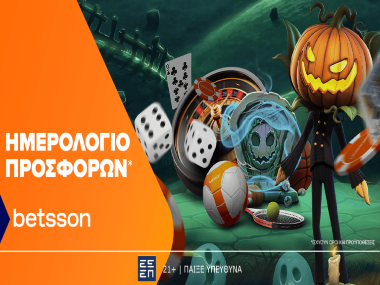 betsson-spooky-halloween-προσφορά-με-100-δώρα-336870