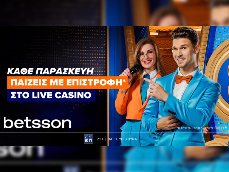 betsson-μία-προσφορά-που-δεν-θέλεις-να-χάσει-332713