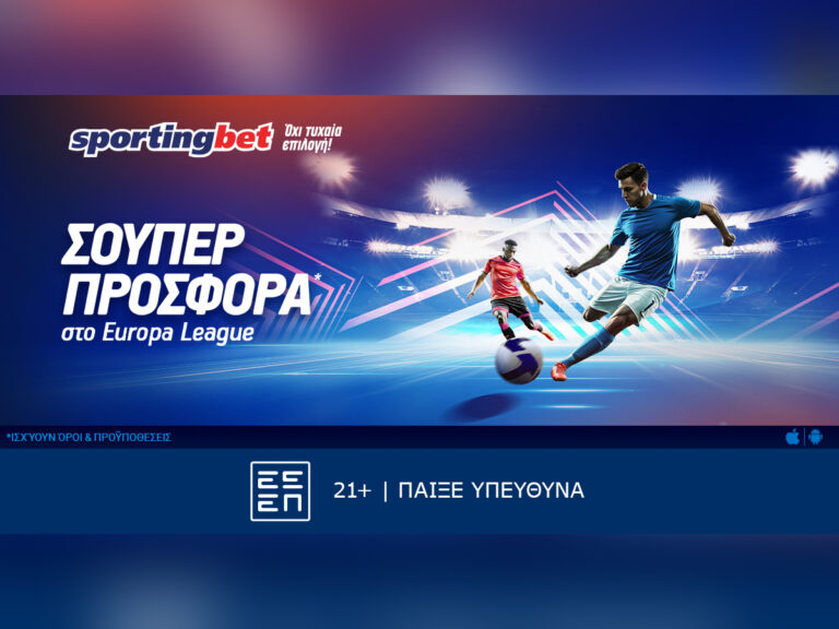 sportingbet-μοναδικά-έπαθλα-στο-europa-conference-league-330714