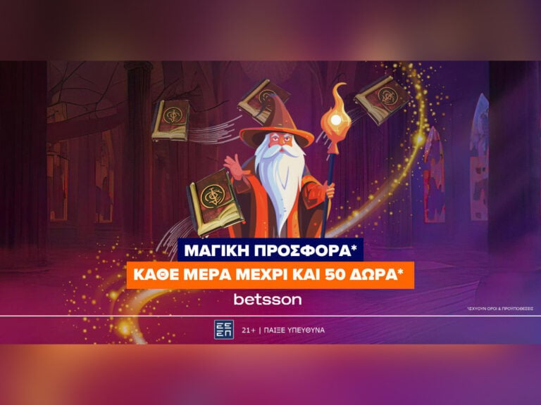 betsson-απίθανη-προσφορά-με-50-δώρα-κάθε-μέρα-341623