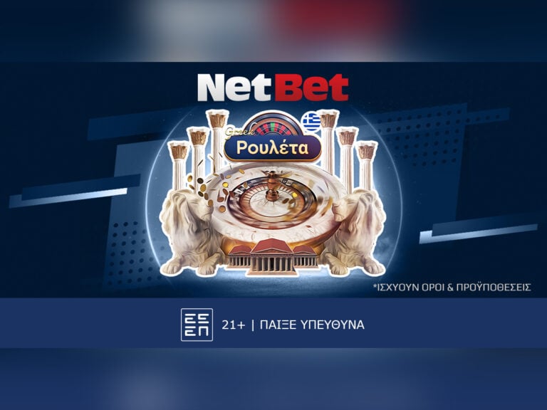 η-νέα-ρουλέτα-της-netbet-σου-μιλάει-ελληνι-340146