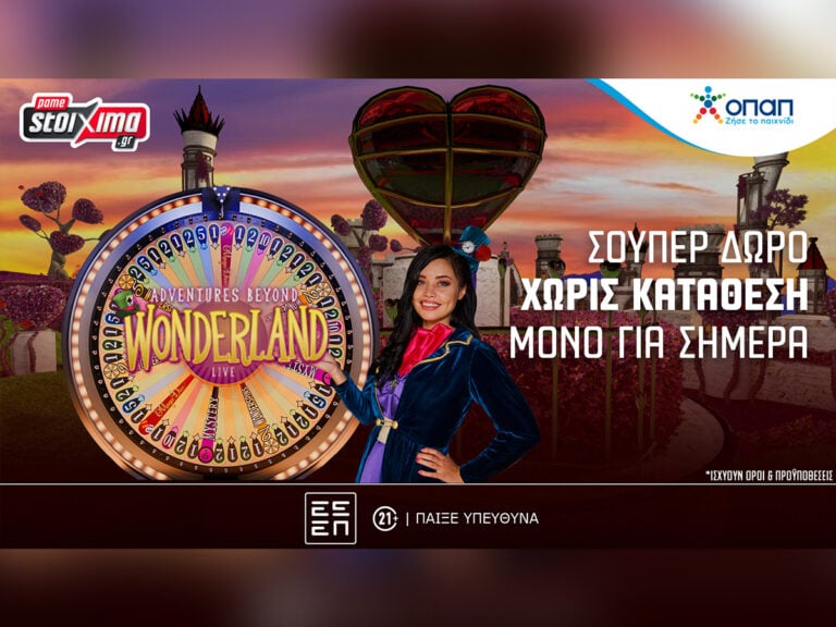 live-casino-δωρεάν-έπαθλα-για-όλους-στο-live-game-show-adventures-beyond-wonderland-342755