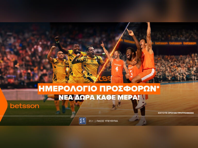 betsson-ολυμπιακός-παναθηναϊκός-με-σούπερ-π-352644