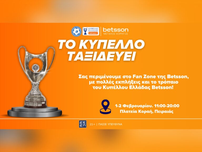 το-τρόπαιο-του-κυπέλλου-ελλάδας-betsson-ταξι-356380