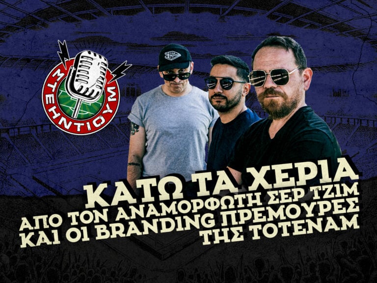 κάτω-τα-χέρια-απο-τον-αναμορφωτή-σερ-τζ-364491